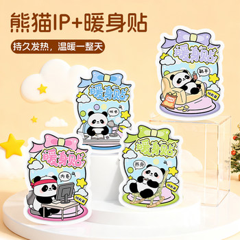 New Model of Warm Baby Heating Patch, Constant Temperature, Long-Lasting Self-Heating Body Warmer Patch, Winter Cold Protection, 12-Hour Heat Retention