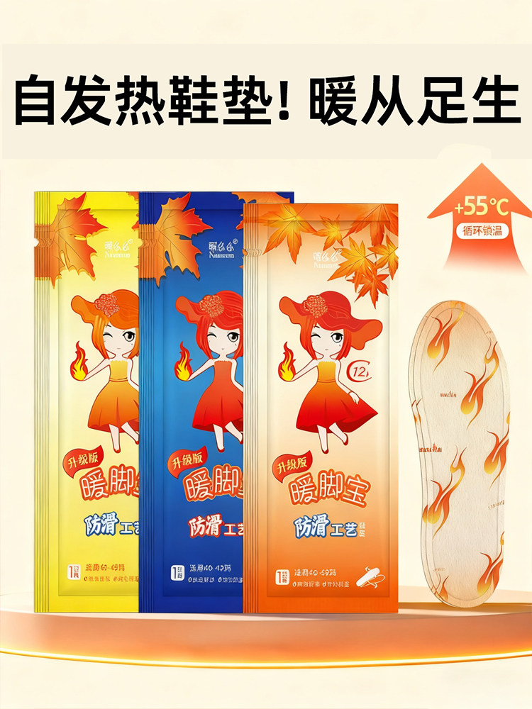 Heating Insoles for Men and Women, 12-Hour Heating Insoles, Self-Heating Children's Foot Warmers, Disposable Foot Warmers