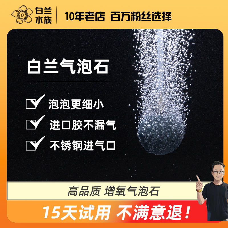 White Orchid Aquarium Fish Tank Oxygenation Bubble Stone Air Pump Oxygen Sand Head Nano Air Disc Air Fine-Tuning Imported Sealant White Orchid Aquarium Fish Tank Oxygenation Bubble Stone Air Pump Oxygen Sand Head Nano Air Disc Air Fine-Tuning Imported Sealant