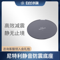 (white Lanshui ethnic group) Nitli filter barrel customized shockproof base to efficiently reduce noise silence