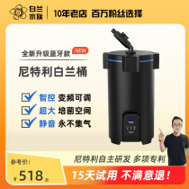 Bailan filter barrel fish tank external aquarium filter circulation system Nitli positive pressure multi-speed variable frequency mute