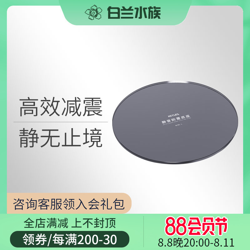 Nittery filter bucket custom earthquake base efficiently reduces noise mute