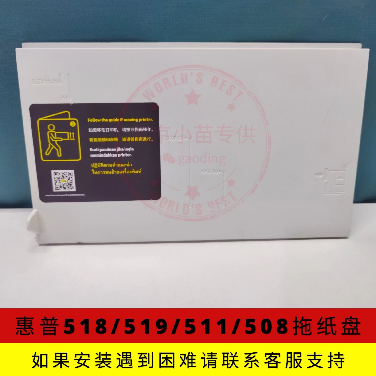 HP HP smart 518 into paper tray 531538 pallet 511 paper tray 519 to pick up paper tray-Taobao