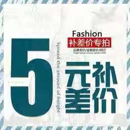 Postage supplement the price difference