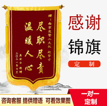 Jinqi Dingding to do the booking to thank the service giving the doctor teacher the police traffic police property avocate Banner Custom Making