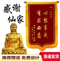 The Jinqianding is made to be a thank you to give the temple Bodhisattva Senjiashian Banner High-end Custom Making