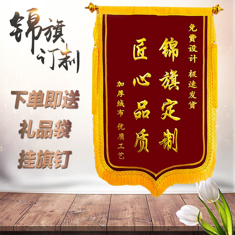 Pennant custom-made Custom-made thanks to the service to send property Kindergarten teacher Doctor Yuesao Police traffic police flag custom