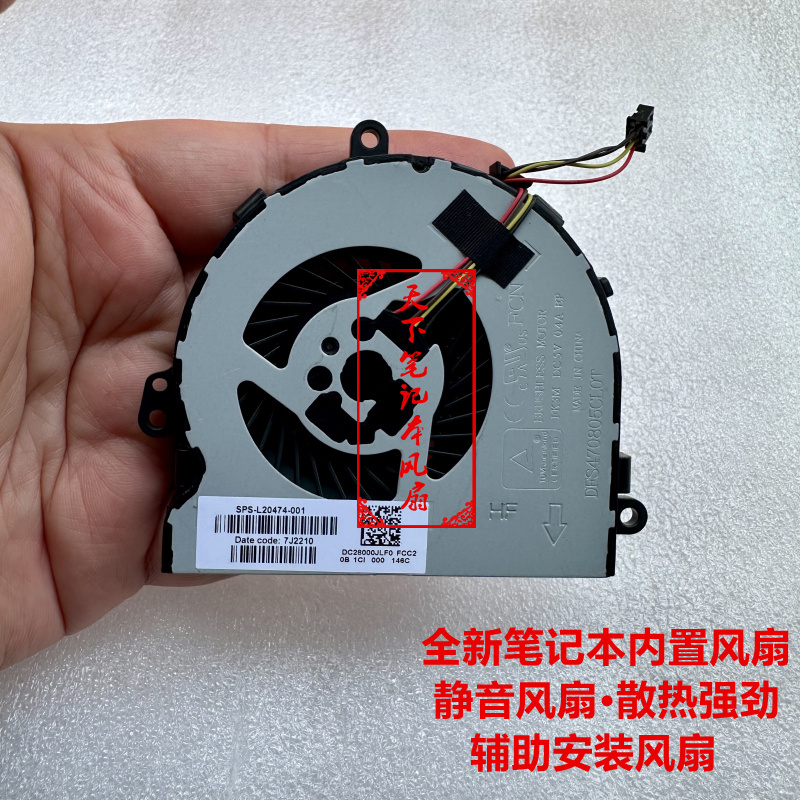Applicable to HP 250 G7 255 G7 256 G7 Tpn-C135 Fan L20474-001
