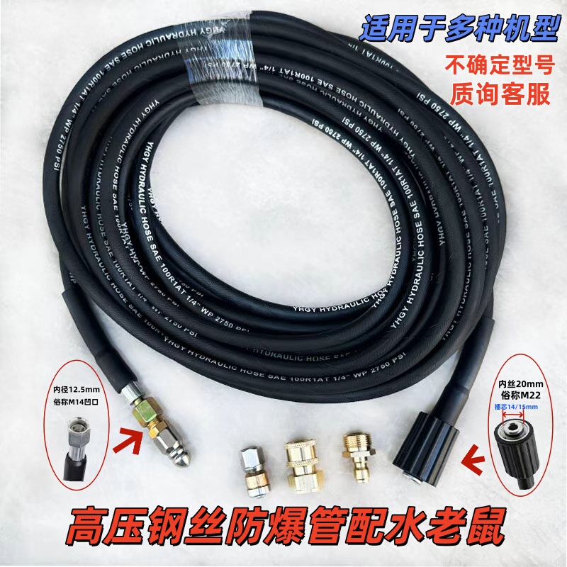 High-Pressure Steel Wire Pipe for Sewer Cleaning and Decontamination, Connected to a Car Wash Machine, Rodent Head for Unclogging Pipes, Household Cleaning Tool