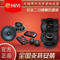 Wuxi entity Huiwei car audio modification 6 5 inch set horn DSP amplifier 8 10 inch Active Subwoofer
