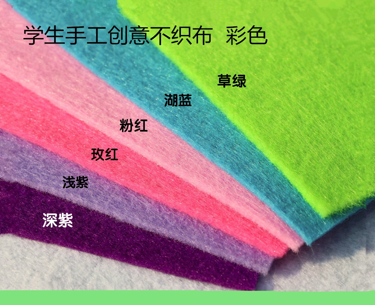 Creative kindergarten 10 color unwoven cloth large cloth 85X100cm children handmade diy to make unwoven material