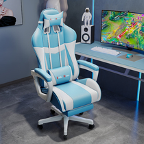 E-sports chair computer chair home reclining office chair student anchor game seat backrest comfortable sedentary boss chair