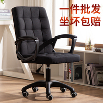 Computer chair home office chair backrest comfortable sedentary seat rotating lift game bedroom desk mahjong chair