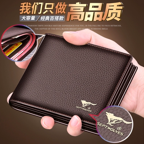 Septwolves, мужской бумажник, короткий кошелек, кожаный картхолдер, из натуральной кожи, воловья кожа