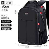 Тип B [Три -слоя стандартного издания] черное