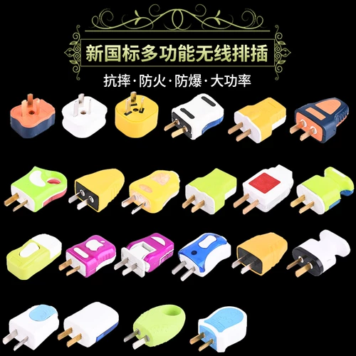 Чистая медная промышленность Съемный 2 -контактный 3 Фиксированный вращение 10A/16A взрывы -Две выталкиваемые две заглушки Три штекатора универсальные заглушки и преобразование