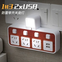 Древесина от одного до четырех 2USB-переключатель ночника молниезащита купите 2, получите 1 бесплатно