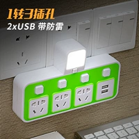 Зеленый переключатель от одного до четырех, 2USB, ночник, молниезащита, купи 2, получи 1 бесплатно