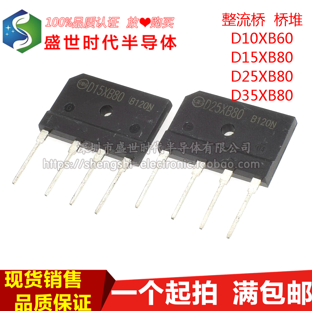 Brand new original D10XB60 D15SB80 D25XB80 D35XB80 rectifier bridge bridge stack flat bridge