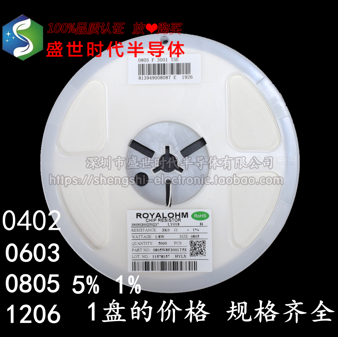 Disc CHIP resistance 0402 0603 0805 1206 5% 1% precision 0R-1M resistance is complete