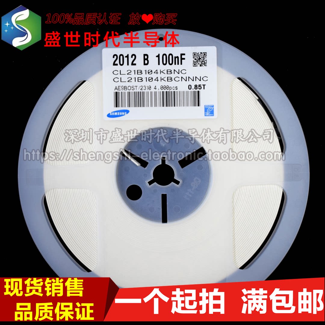 0805 SMD capacitor 104K X7R 100nf 0 1uf 104P 50V Samsung 4000 discs