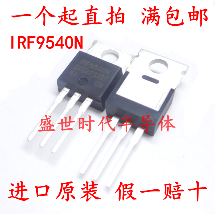 Brand new imported original IRF9540N field effect PNP F9540N 100V 23A