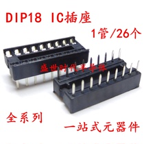 IC socket 18 pin 18p 2 54mm pitch DIP-18 IC holder chip base slot