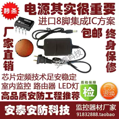 12V2A monitoring power supply IC solution indoor two-wire monitoring power supply camera electric control lock power supply