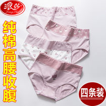 Langsha panties womens high waist belly hip thin section spring and summer large size pure cotton waist small belly antibacterial 2021 new