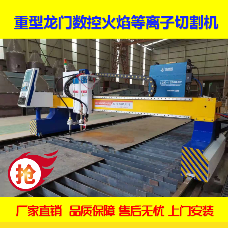 Heavy gantry numerical control flame plasma dual-use cutting machine steel sheet stainless steel metal cutting manufacturer bag mounting