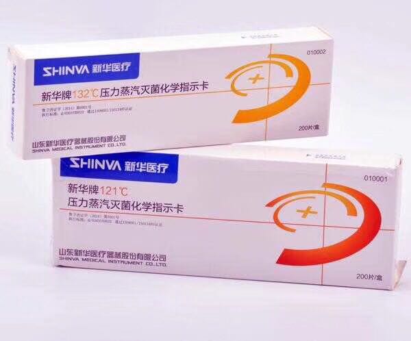 正品新华牌121压力蒸汽灭菌化学指示卡132度高压消毒试纸条胶带