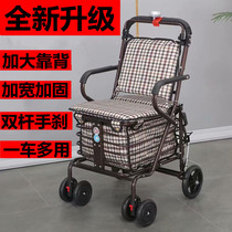 Elderly small trolley trolley folding car Disabled with disabled cart can sit and push for four rounds to buy food and help with disability