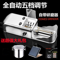 Hand-wound cigarette lighter suit manually adjustable automatic smoke pipe 80 cigarette machine fully automatic commercial electric air smoke pipe cut tobacco