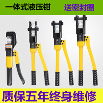 Pressure pliers one-piece press pliers 240 Manual hydraulic pressure line pliers 16-300 pressure pliers steel wire small