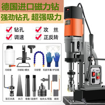 Imported magnetic drill 220v small high-power bench drilling machine Industrial grade hollow drill electric magnetic suction drilling electromagnetic drill