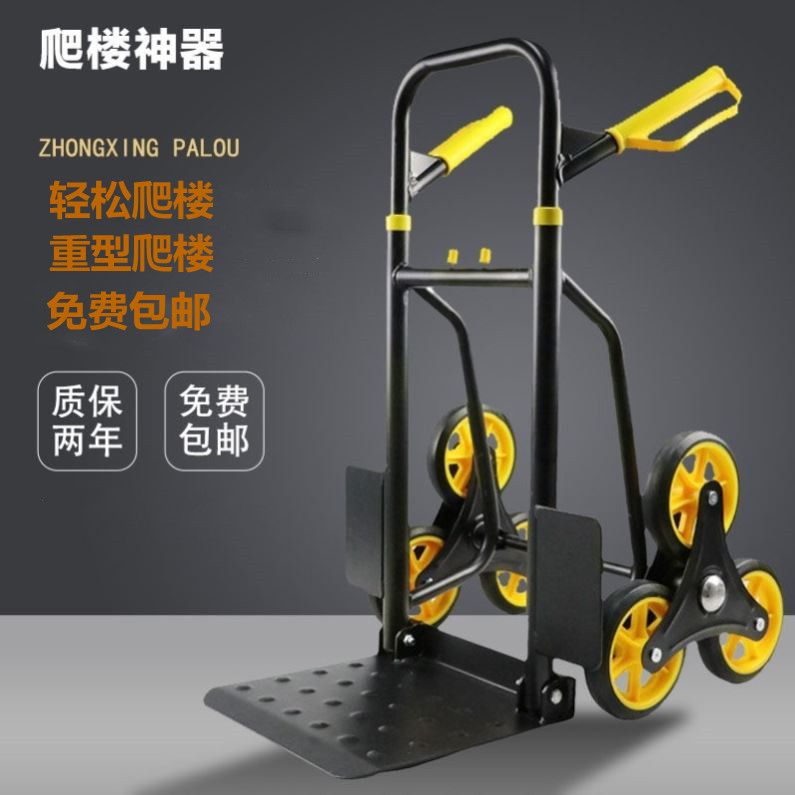 Climbing stairs Divine Instrumental Load King Up Stairs Climbing Stairs Climbing and Delivery Folding Poo with family trailer Pulled Goods Trolley-Taobao