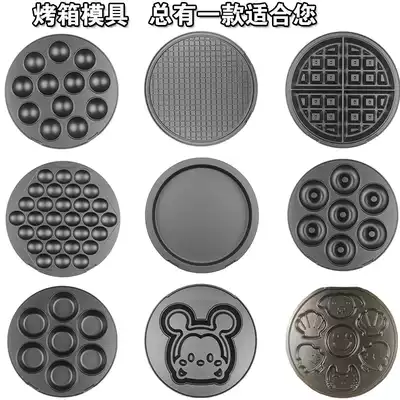 Aluminum cake mold electric baking pan pan cartoon mo cupcake maker baking tray nonstick pan pizza pan cake pan