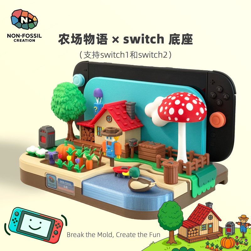 Switch Base Farm Story Creative Decorative Stand Suitable for Nintendo Ns1/Ns2/Oled Switch Base Farm Story Creative Decorative Stand Suitable for Nintendo Ns1/Ns2/Oled