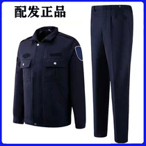 Unit spring and autumn duty clothes autumn and winter jacket jacket security mens work uniform long sleeve auxiliary clothing set