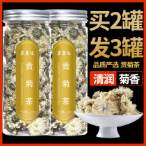 (Buy 2 hair 3) Gong chrysanthemum tea non-grade also chrysanthemum wolfberry Cassia lotus leaf Hawthorn lemon tangerine peel Rose