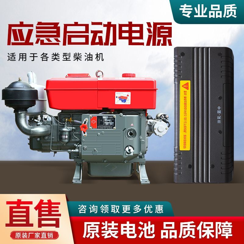 Diesel Engine Starting Power Supply, Battery Starting Power Supply, Portable Power Supply, 12V Mobile Power Supply