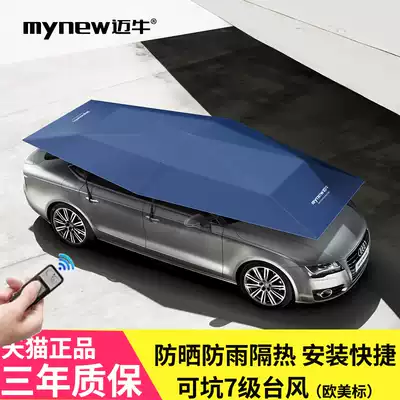 Maiu car parasol roof fully automatic mobile insulated carport awning remote control car jacket car cover sunscreen coach