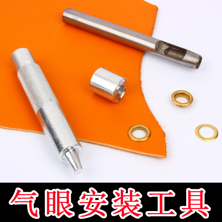 Air eye installation tools Hollow rivets Air eye punch belt Punching tag buckle eye corneal buckle Matching installation tools