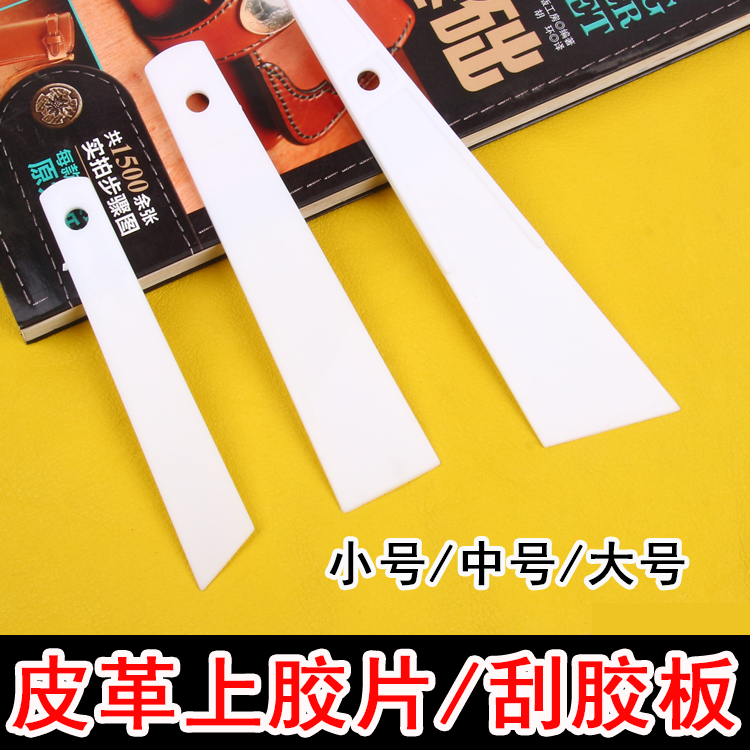 Leather scraping plate upper negatives diy handmade leather leather leather leather bag back clinging to bed face daubing tool