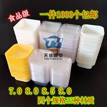 Mooncake inner support box egg yolk crisp bottom support transparent blister West point box support box 1000 packs 70g80g125g