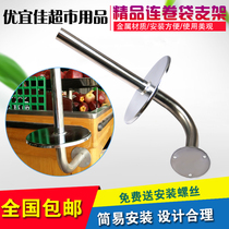 Stainless steel supermarket burner scattered pocket scaffolding area burner pocket stenting shopping bag