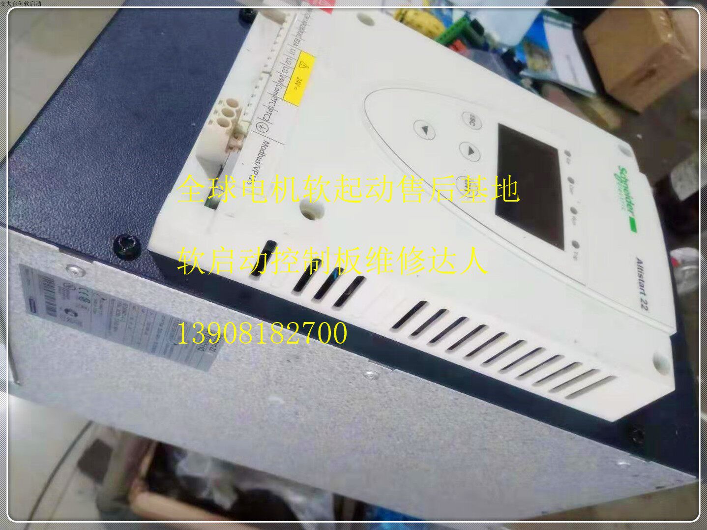 Schneider Soft Start Control Board Repair SchneiderATS48 C21Q Drive board Motherboard Fault Detection