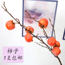 1 simulation 5-branch Persimmon wedding decoration Chinese home living room decoration flower simulation Berry