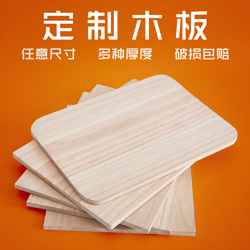 Wood board Custom solid wood plate whole sheet of plate Perforated Wardrobe Stratified Partition Wall Shelf Separating Plank sheet