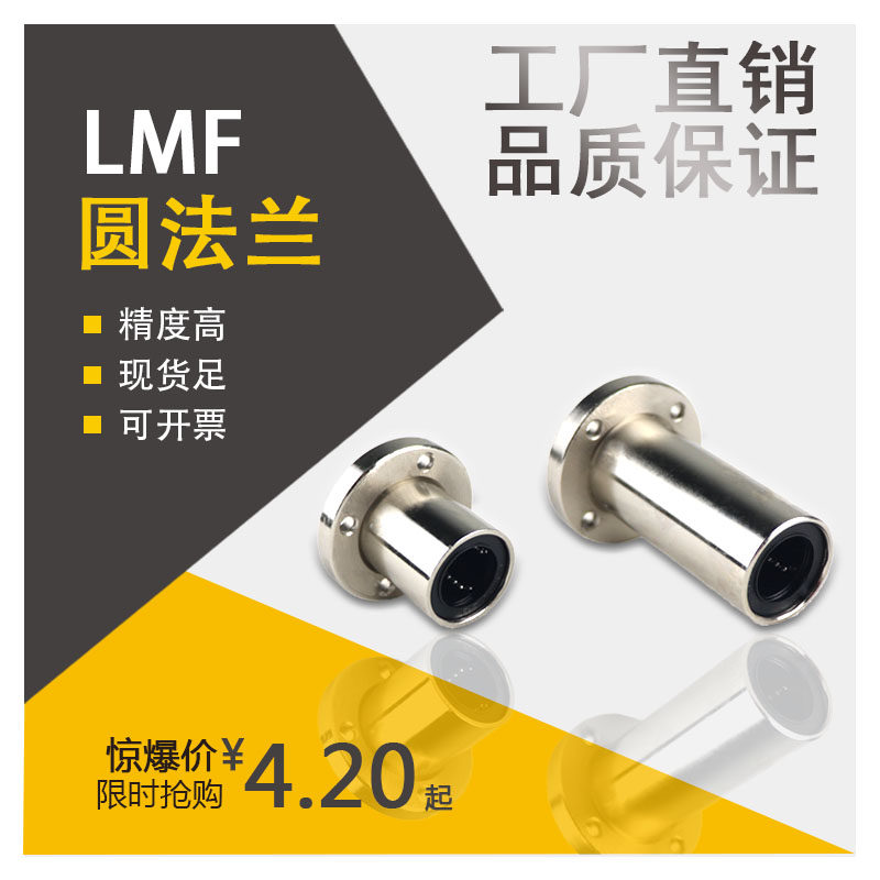 Electroplated nickel-plated round flange linear bearing lengthened LMF6 8 10 12 1316 20 25 30 35 40UU